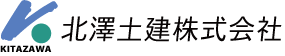 北澤土建株式会社